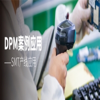 SMT產(chǎn)線 | iData手持終端幫助車間產(chǎn)線解決DPM碼難識讀難題！