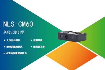 CM60條碼掃描引擎，嵌入平板pda