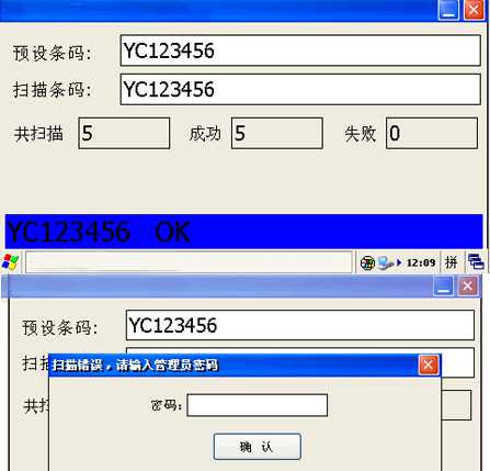 *條碼防錯(cuò)檢測(cè)